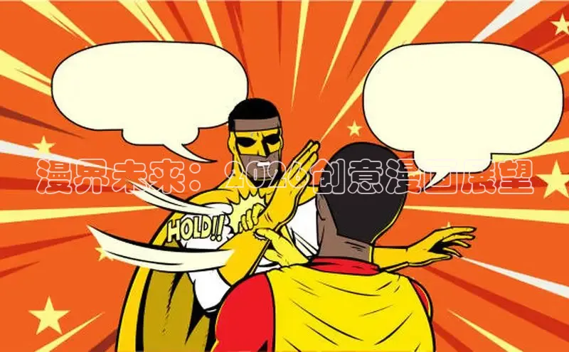 汗汗动漫